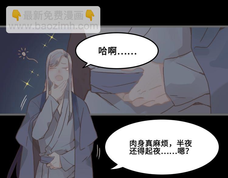 🍼带挂系统最为致命 第8话 起名火葬场 第25页