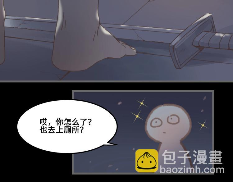 🍼带挂系统最为致命 第8话 起名火葬场 第29页