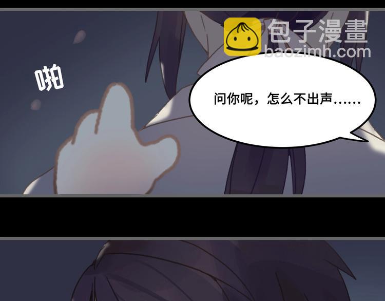 🍼带挂系统最为致命 第8话 起名火葬场 第30页
