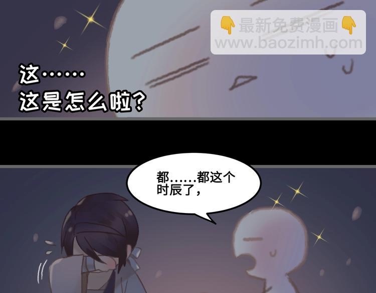 🍼带挂系统最为致命 第8话 起名火葬场 第32页