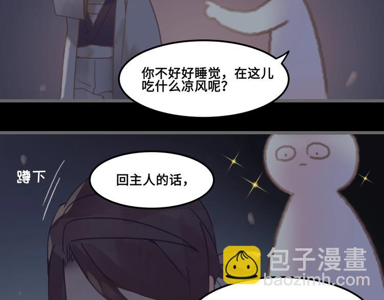 🍼带挂系统最为致命 第8话 起名火葬场 第33页