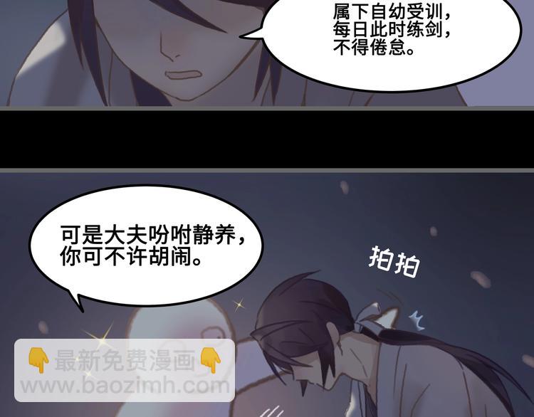 🍼带挂系统最为致命 第8话 起名火葬场 第34页