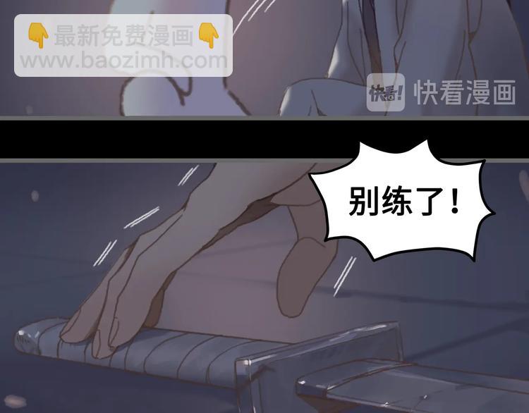 🍼带挂系统最为致命 第8话 起名火葬场 第35页
