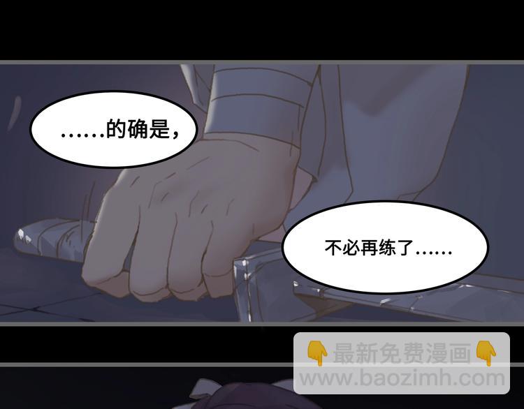 🍼带挂系统最为致命 第8话 起名火葬场 第37页