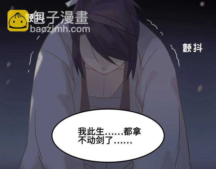 🍼带挂系统最为致命 第8话 起名火葬场 第38页