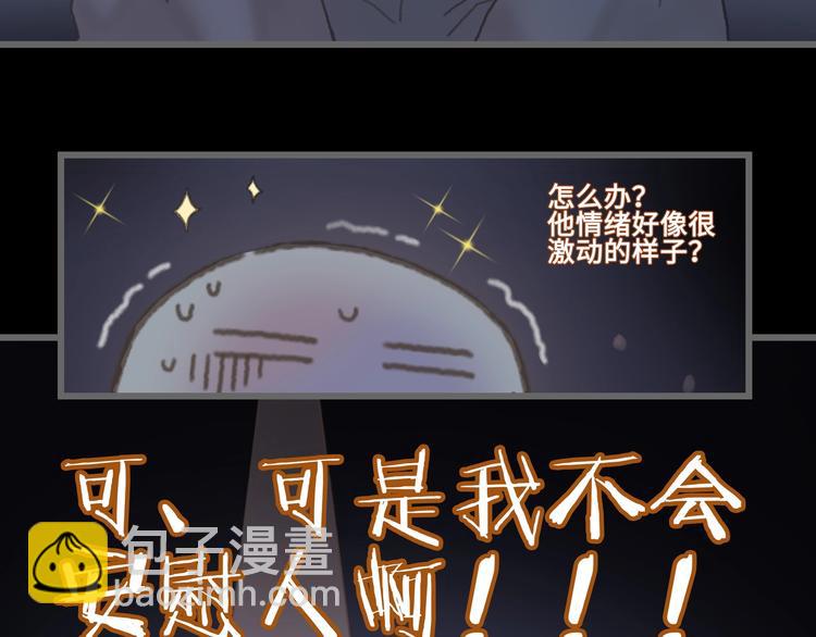 🍼带挂系统最为致命 第8话 起名火葬场 第39页