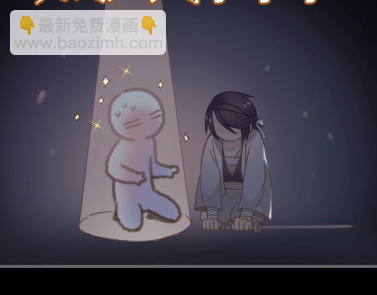 🍼带挂系统最为致命 第8话 起名火葬场 第40页