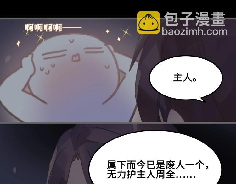 🍼带挂系统最为致命 第8话 起名火葬场 第41页
