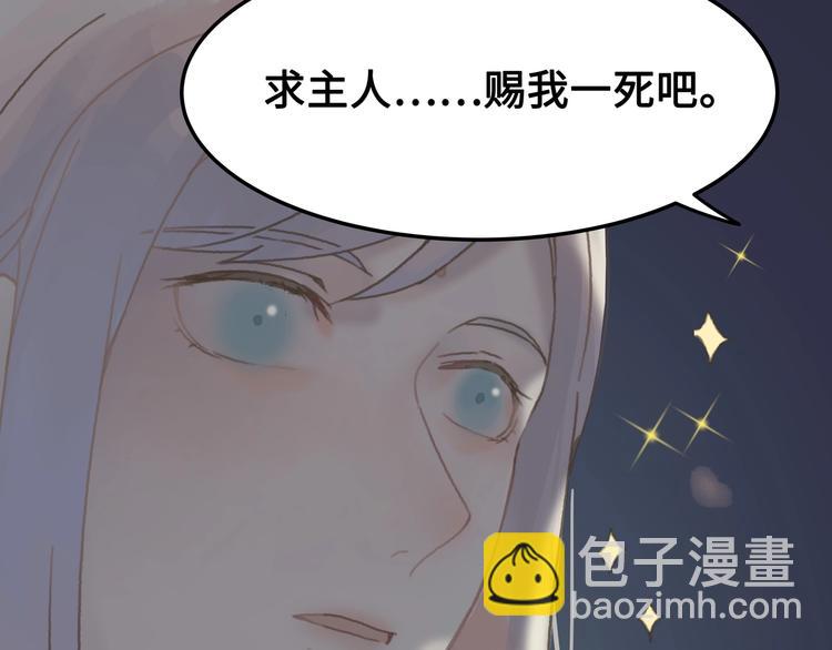 🍼带挂系统最为致命 第8话 起名火葬场 第43页