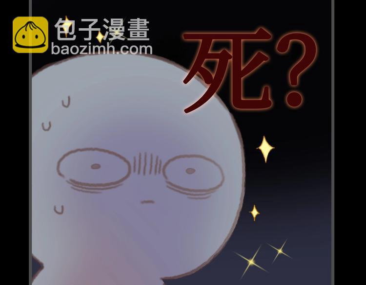 🍼带挂系统最为致命 第8话 起名火葬场 第45页