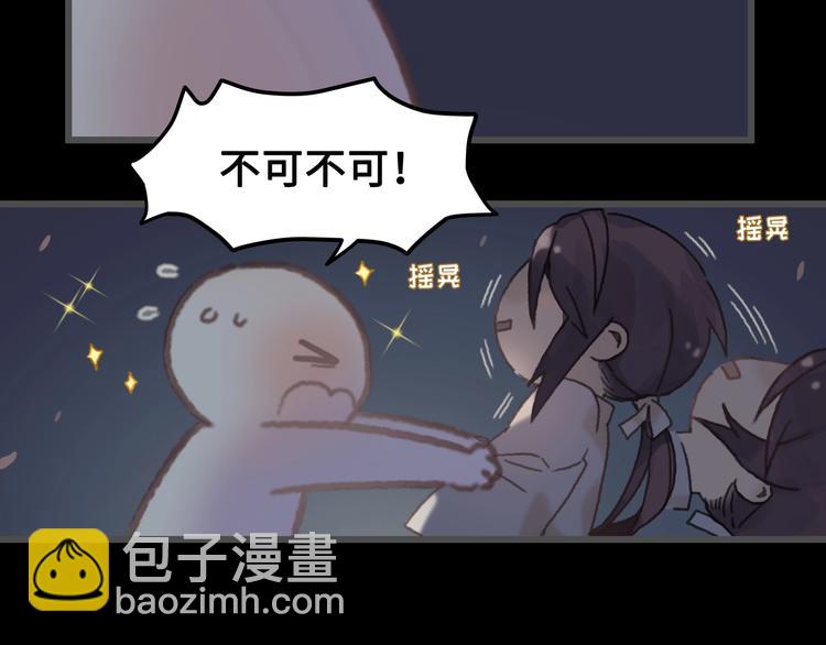 🍼带挂系统最为致命 第8话 起名火葬场 第46页