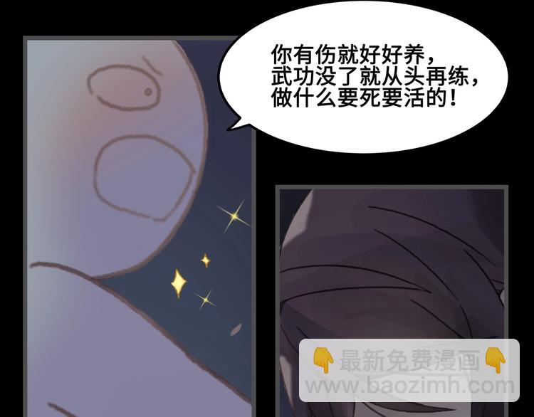 🍼带挂系统最为致命 第8话 起名火葬场 第47页