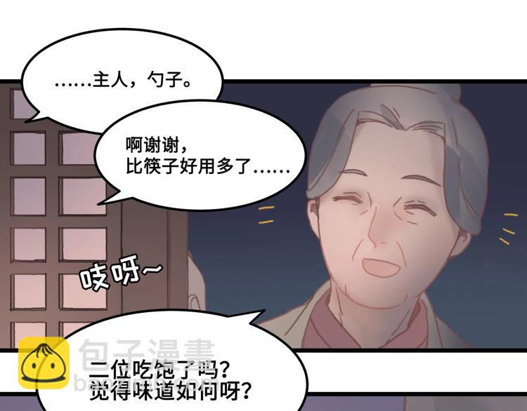 🍼带挂系统最为致命 第8话 起名火葬场 第5页