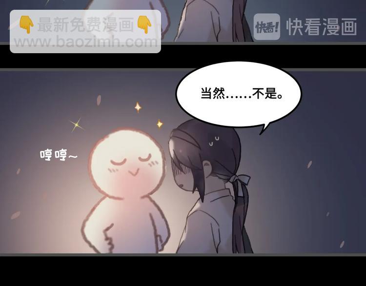 🍼带挂系统最为致命 第8话 起名火葬场 第50页