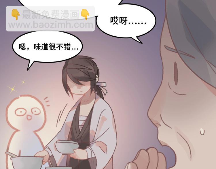 🍼带挂系统最为致命 第8话 起名火葬场 第6页