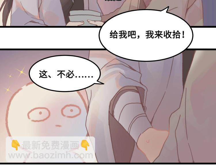 🍼带挂系统最为致命 第8话 起名火葬场 第8页