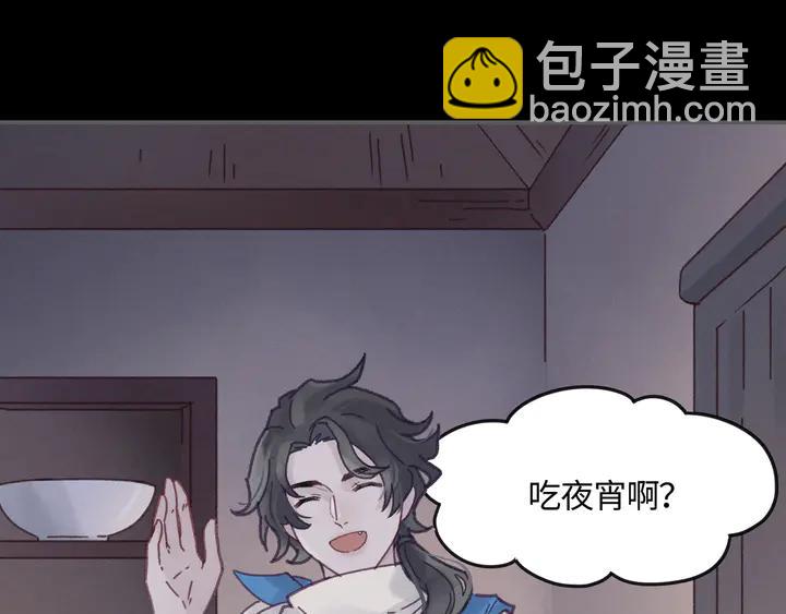 🍼带挂系统最为致命 80话 主从终得相见 第11页