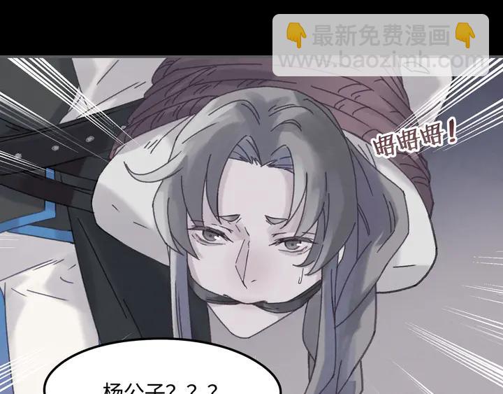 🍼带挂系统最为致命 80话 主从终得相见 第15页