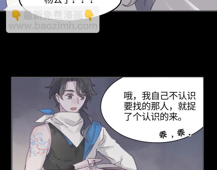 🍼带挂系统最为致命 80话 主从终得相见 第16页