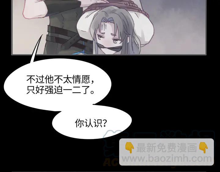 🍼带挂系统最为致命 80话 主从终得相见 第17页