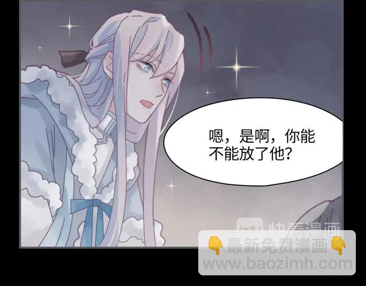 🍼带挂系统最为致命 80话 主从终得相见 第18页
