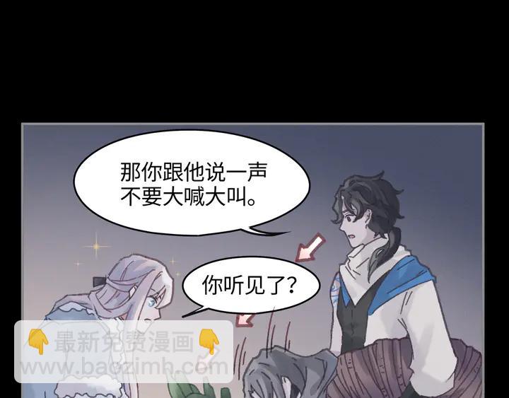 🍼带挂系统最为致命 80话 主从终得相见 第20页