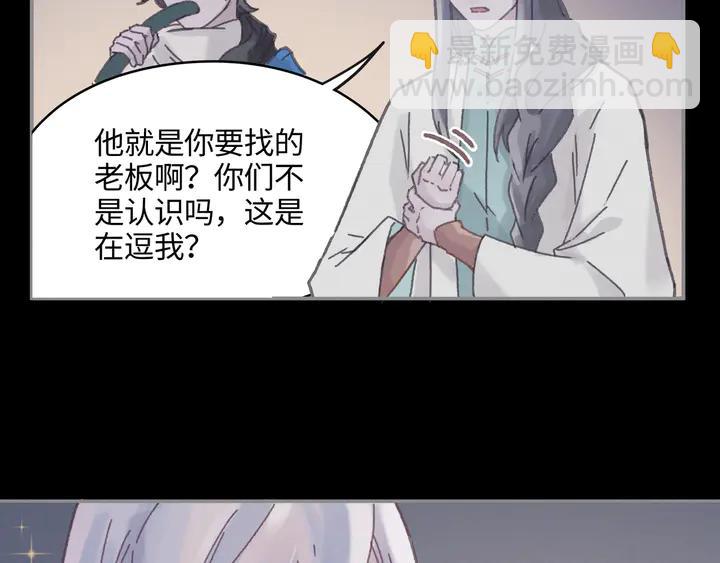 🍼带挂系统最为致命 80话 主从终得相见 第23页