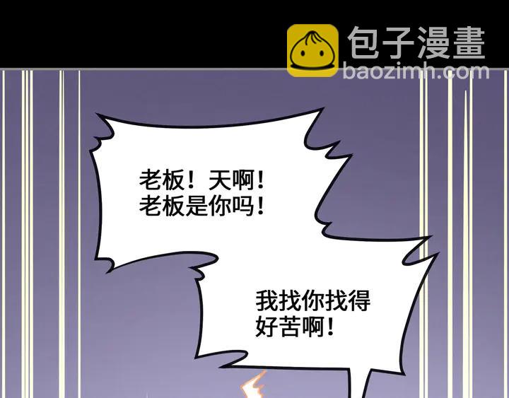 🍼带挂系统最为致命 80话 主从终得相见 第27页