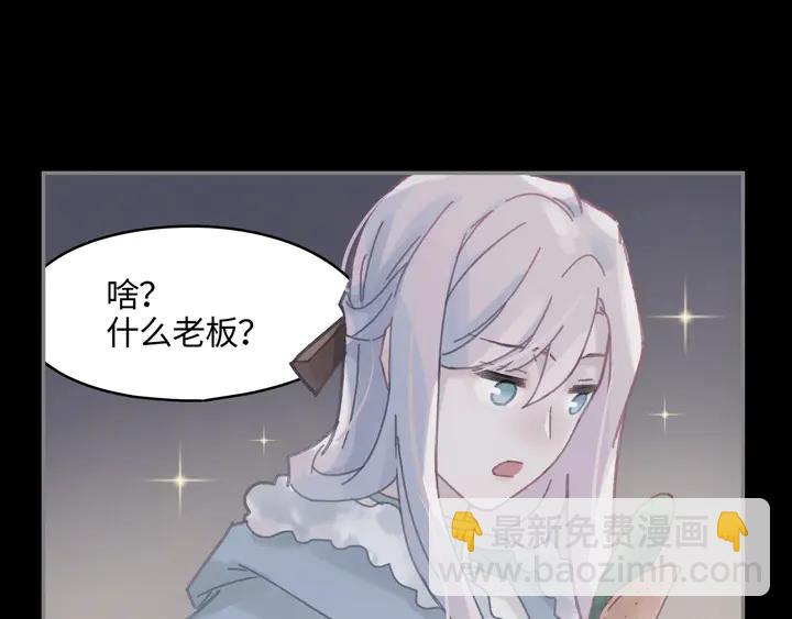 🍼带挂系统最为致命 80话 主从终得相见 第31页