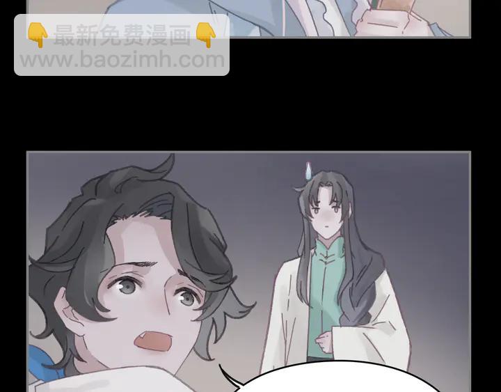 🍼带挂系统最为致命 80话 主从终得相见 第32页