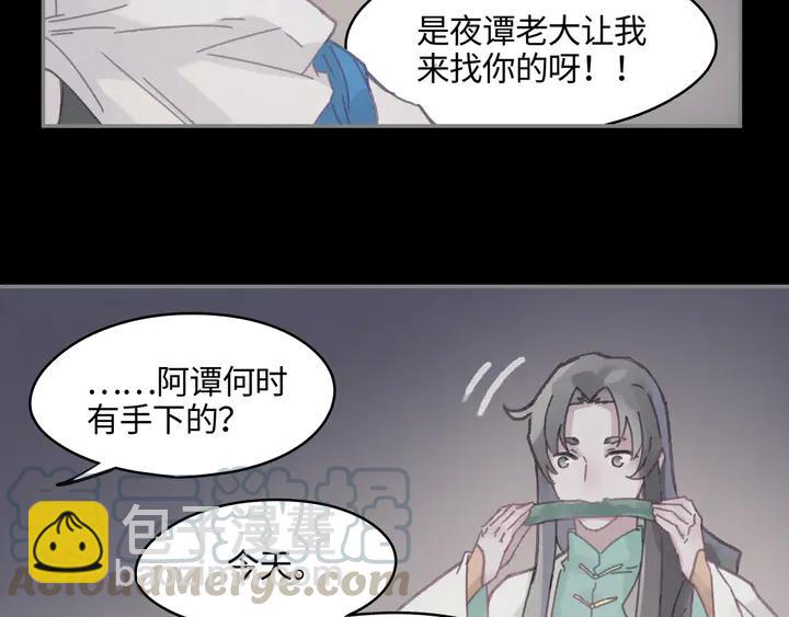 🍼带挂系统最为致命 80话 主从终得相见 第33页