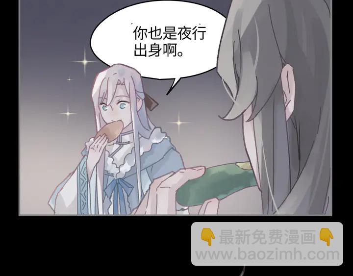 🍼带挂系统最为致命 80话 主从终得相见 第35页