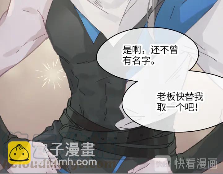 🍼带挂系统最为致命 80话 主从终得相见 第37页
