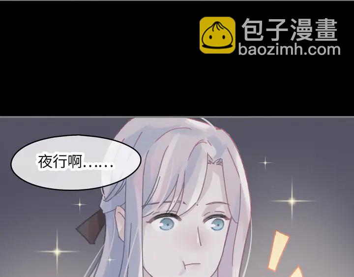 🍼带挂系统最为致命 80话 主从终得相见 第38页