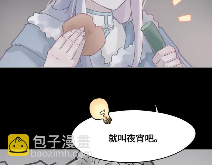 🍼带挂系统最为致命 80话 主从终得相见 第39页