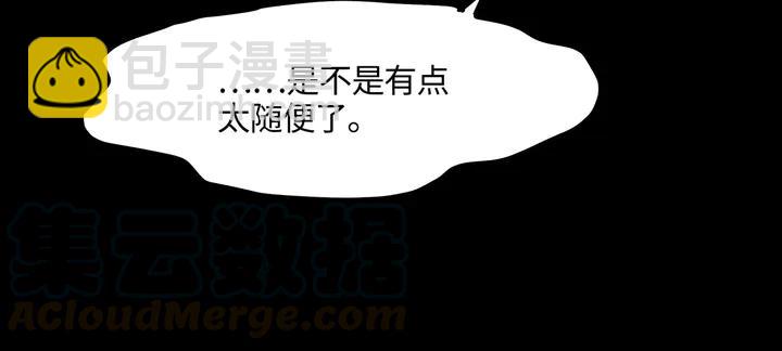🍼带挂系统最为致命 80话 主从终得相见 第41页