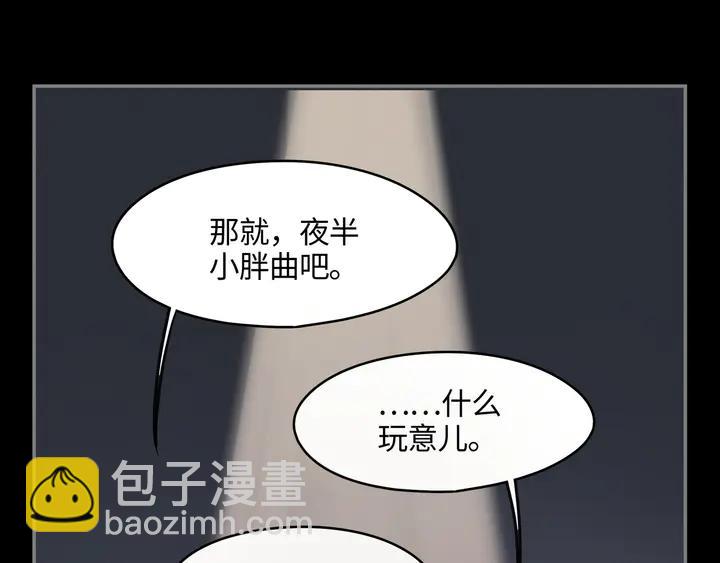 🍼带挂系统最为致命 80话 主从终得相见 第42页
