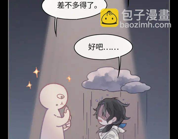 🍼带挂系统最为致命 80话 主从终得相见 第43页