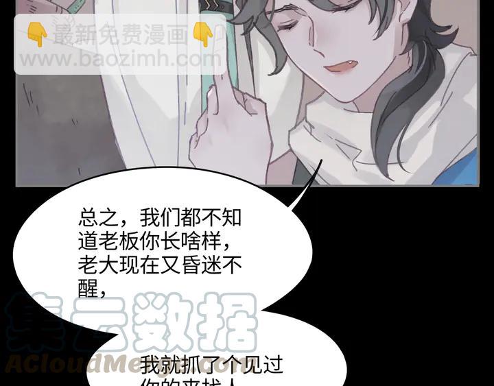 🍼带挂系统最为致命 80话 主从终得相见 第45页