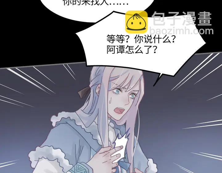 🍼带挂系统最为致命 80话 主从终得相见 第46页
