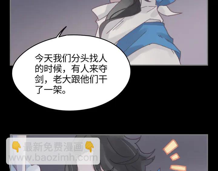 🍼带挂系统最为致命 80话 主从终得相见 第48页