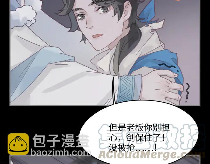🍼带挂系统最为致命 80话 主从终得相见 第49页