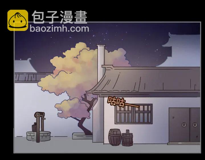 🍼带挂系统最为致命 80话 主从终得相见 第6页