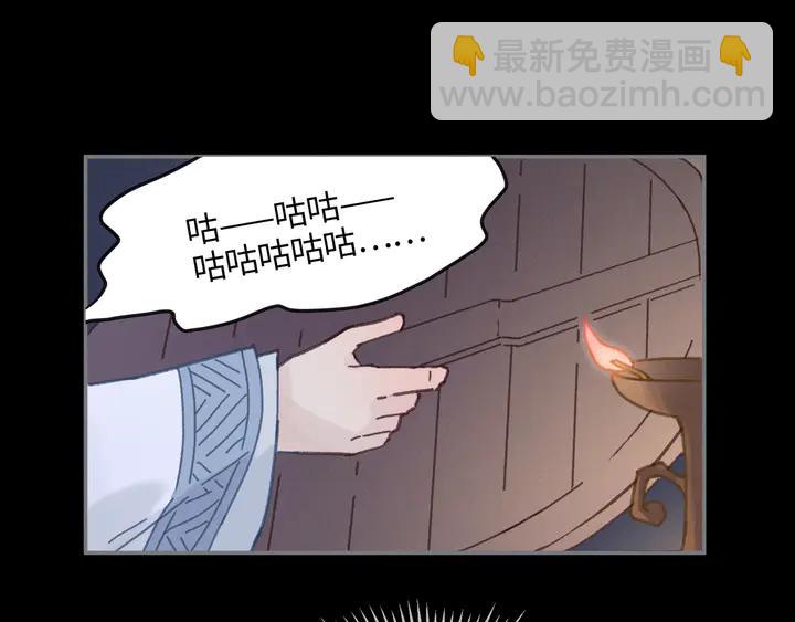 🍼带挂系统最为致命 80话 主从终得相见 第7页