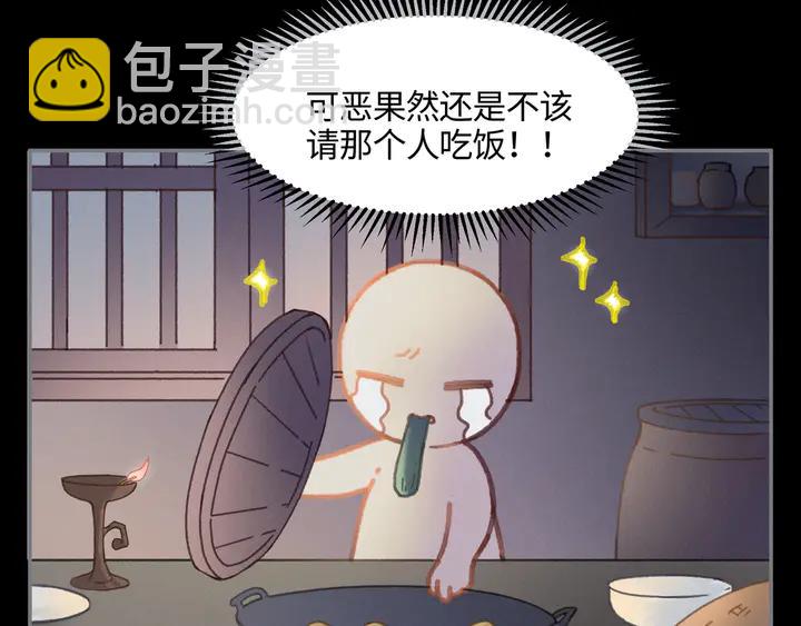 🍼带挂系统最为致命 80话 主从终得相见 第8页