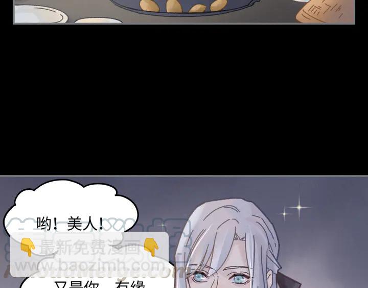 🍼带挂系统最为致命 80话 主从终得相见 第9页