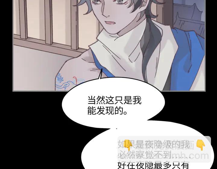 🍼带挂系统最为致命 82话 他的命比我重要 第11页