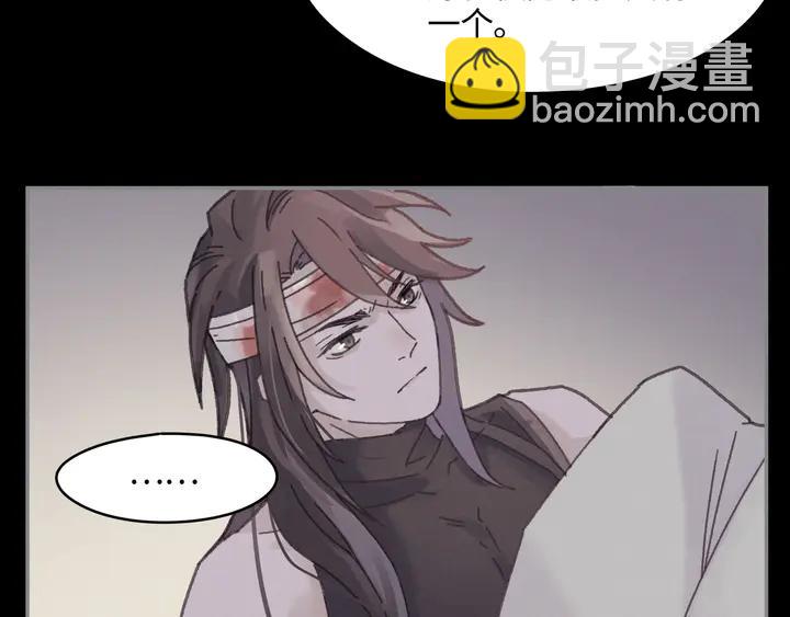 🍼带挂系统最为致命 82话 他的命比我重要 第12页