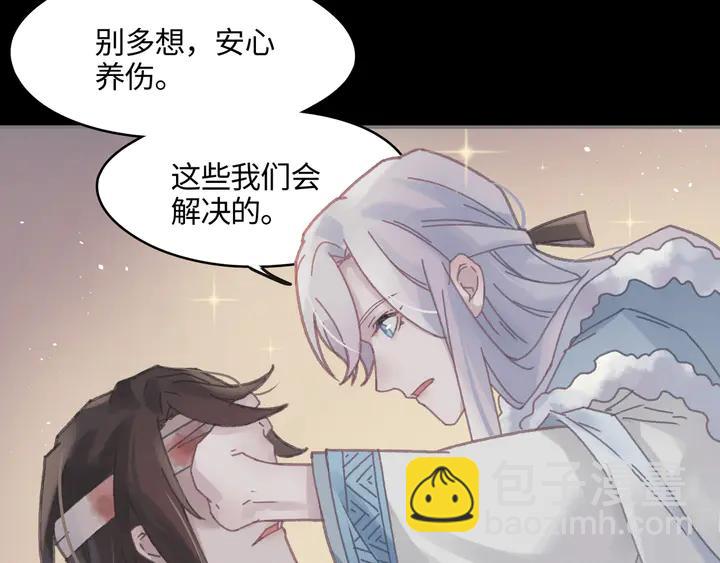 🍼带挂系统最为致命 82话 他的命比我重要 第15页
