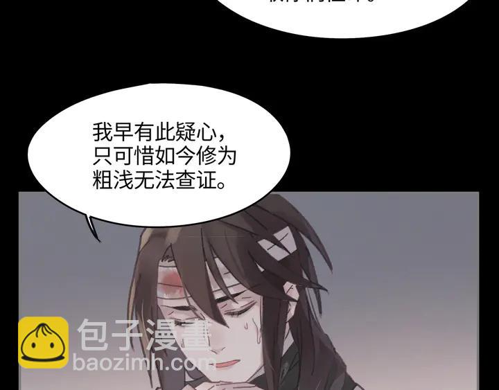 🍼带挂系统最为致命 82话 他的命比我重要 第19页